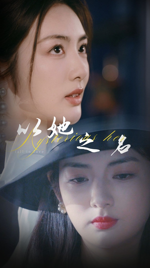 换脸后我手撕白莲花(53集) 换脸后我手撕白莲花(53集) 精彩的网络短剧