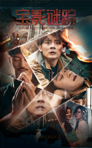 双娇献金（40集）免费短剧片段