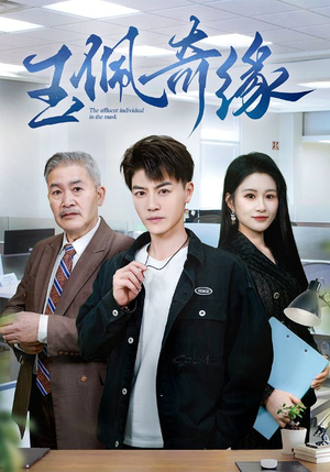 玉佩奇缘(81集) 玉佩奇缘(81集)短剧抢先看全集