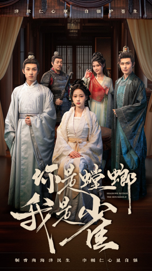 你是螳螂我是雀(41集) 你是螳螂我是雀(41集) 短剧免费看全集