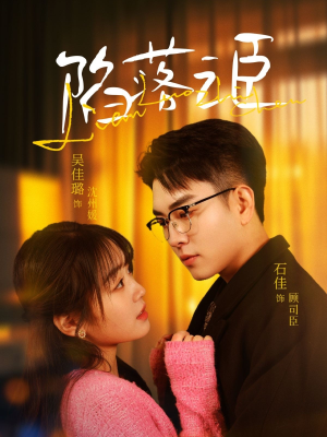 陷落之臣(79集) 陷落之臣(79集)在哪个平台看