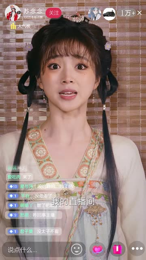 我靠直播养太子(53集) 我靠直播养太子(53集)热门短剧免费看