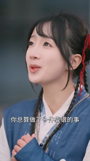 一咬定情（81集）热门短剧抢先