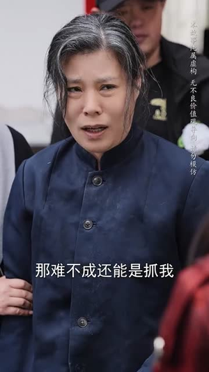 养母的秘密（34集）小短剧抢先看