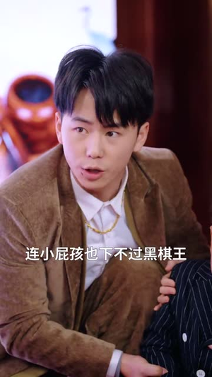 少年棋士（53集） 红果短剧免费看