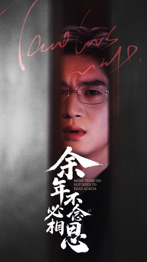 余年不必念相思(77集) 余年不必念相思(77集)在哪个app能看