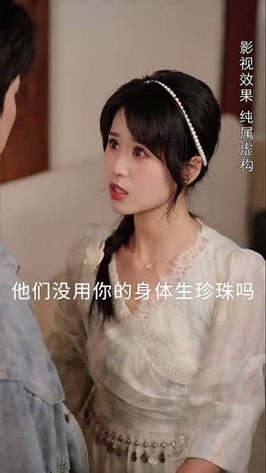 珍珠房的秘密（30集）短剧有好货推荐