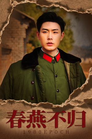 重回八零年代当团宠(43集) 重回八零年代当团宠(43集)免费短剧看全集