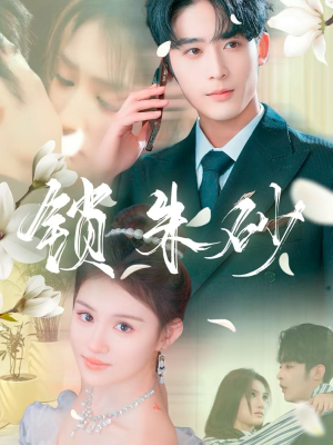 在火焰尽头等你(80集) 在火焰尽头等你(80集) 全集一次看完