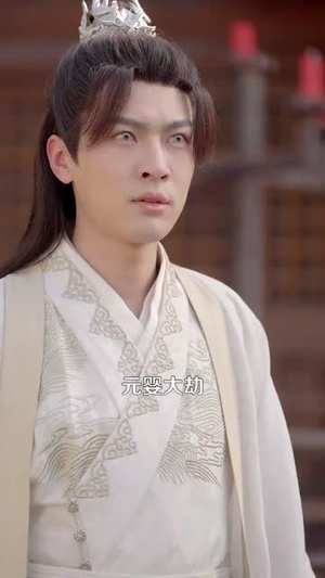 灵墟，剑棺，瞎剑客（123集） 免费观看完整版