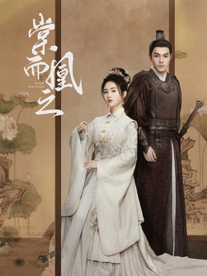 棠而凰之（70集） 全集免费观看