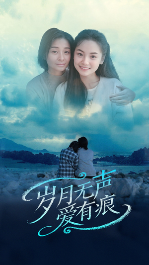 岁月无声爱有痕(71集) 岁月无声爱有痕(71集) 全集一网打尽