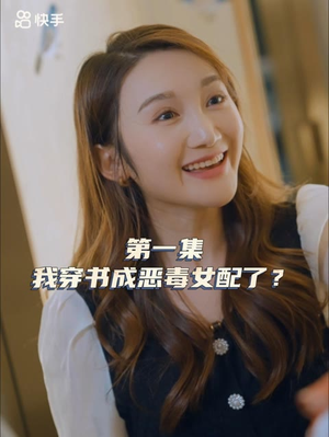 女主，对不起！ 最热短剧推荐