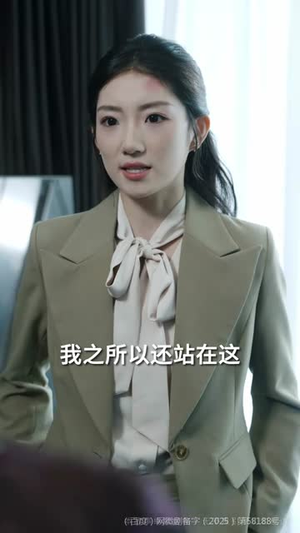 邻火自焚（42集） 每天分享短剧