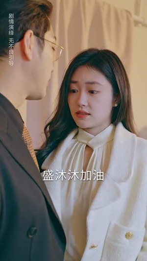 漂亮后妈甜又飒(61集) 漂亮后妈甜又飒(61集)短剧介绍