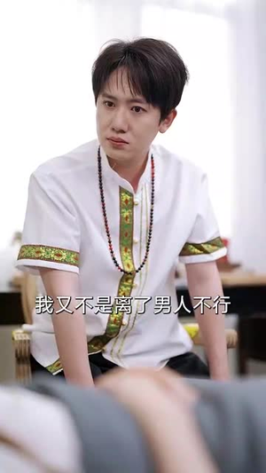 破局（68集） 精彩短剧追不停