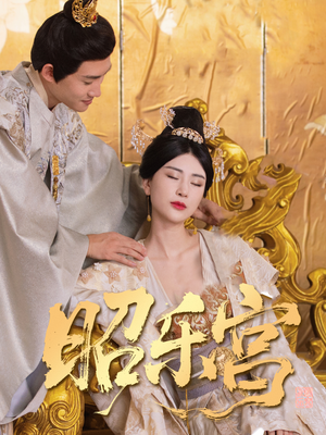 回到古代当太监(87集) 回到古代当太监(87集)集免费看短剧