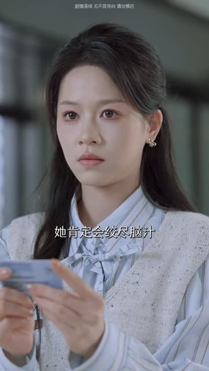 教室里的第三只手（30集）真的太好看了