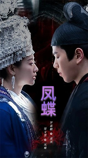 凤蝶(81集) 凤蝶(81集)口碑之选免费看