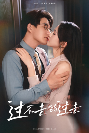 我用血肉去爱你(60集) 我用血肉去爱你(60集)常回家看看短剧