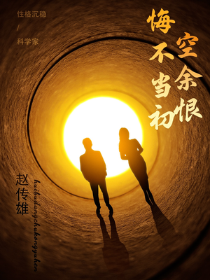 悔不当初空余恨（65集） 短剧完整版免费