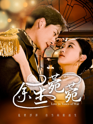 余生菀菀（71集）短剧视频分享