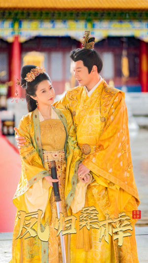 凤归桑梓（81集）爆款短剧一起追