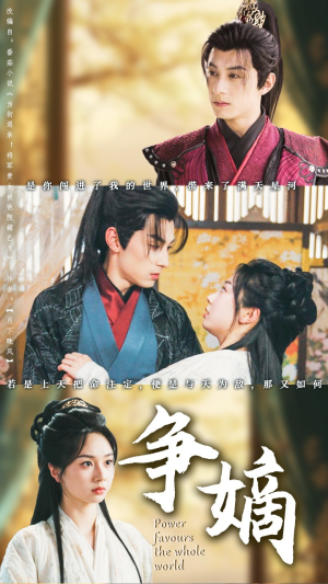 争嫡(67集) 争嫡(67集)百度网盘资源