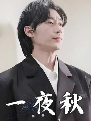 陆少宠妻如命（100集）上热门短剧