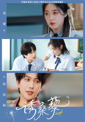 诱桑藜（83集）短剧在哪里看