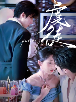 虔徒（61集）在线看