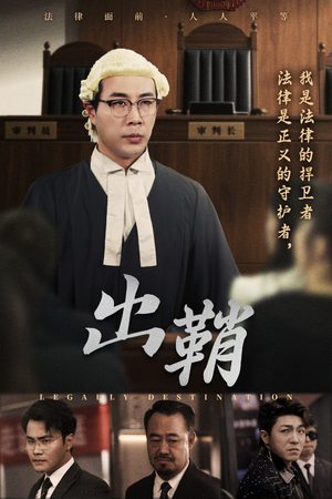 出鞘(70集) 出鞘(70集)短剧免费观看