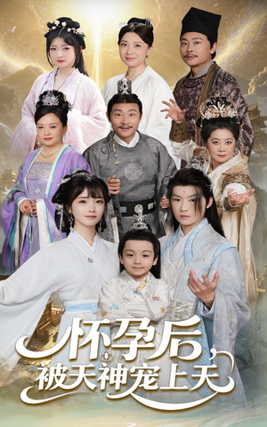 一日神劫（70集）在线观看