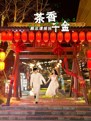 茶香千金，顾总请接招（30集）在线看完整版