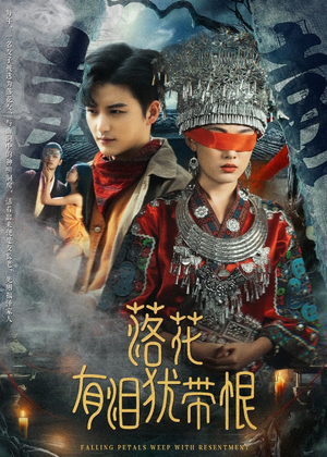 落花有泪犹带恨（35集）快来看短剧