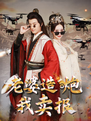 大武打工人(60集) 大武打工人(60集)热门短剧大全