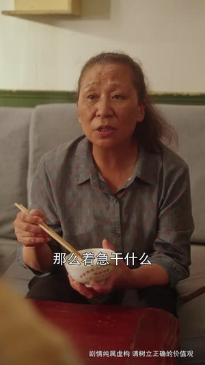 裂缝里的阳光（75集）正能量短剧分享