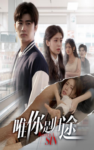 唯你是归途(52集) 唯你是归途(52集)免费看全网短剧