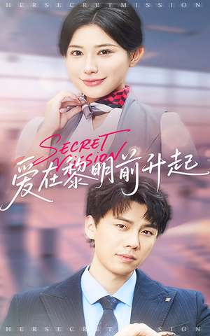 爱在黎明前升起（68集）精彩短剧免费看