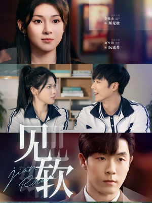 见软（91集）第三季