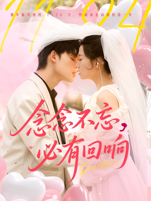 念念不忘,必有回响(80集) 念念不忘,必有回响(80集)百度网盘资源