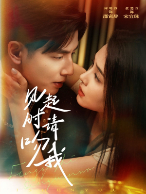 风起时请吻我(72集) 风起时请吻我(72集)精彩短剧看不停