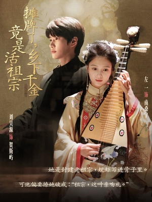 摊牌了乡下千金竟是活祖宗（69集）火爆短剧推荐