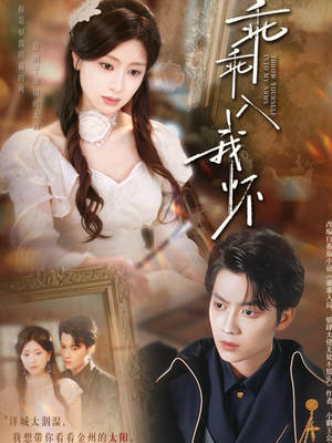 乖乖入我怀(78集) 乖乖入我怀(78集)热门火爆短剧