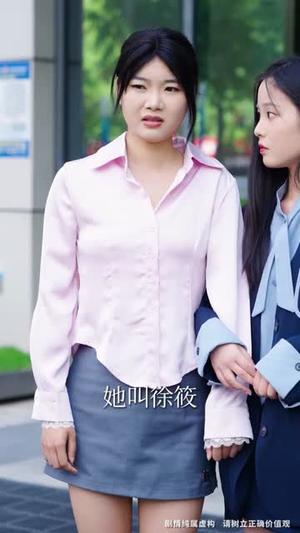 奶奶的废品车载我进清华（60集）视频在线看