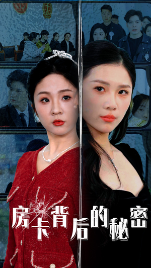 监控里的第三人(50集) 监控里的第三人(50集)剧情简介