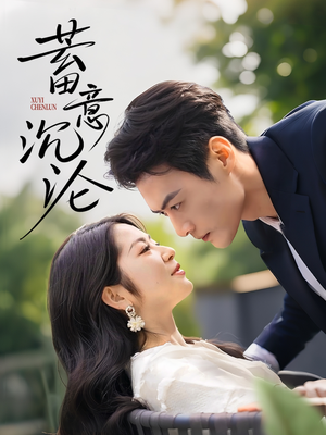 蓄意沉沦(35集) 蓄意沉沦(35集)视频在线看