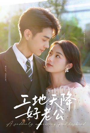 工地天降好老公(60集) 工地天降好老公(60集)短剧分享剧集