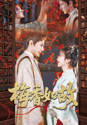 梅香如故(60集) 梅香如故(60集)在线免费观影