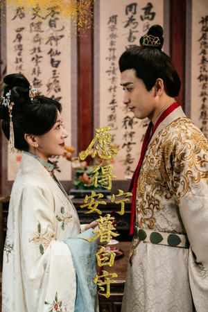 愿得安宁暮白守(62集) 愿得安宁暮白守(62集)完整版